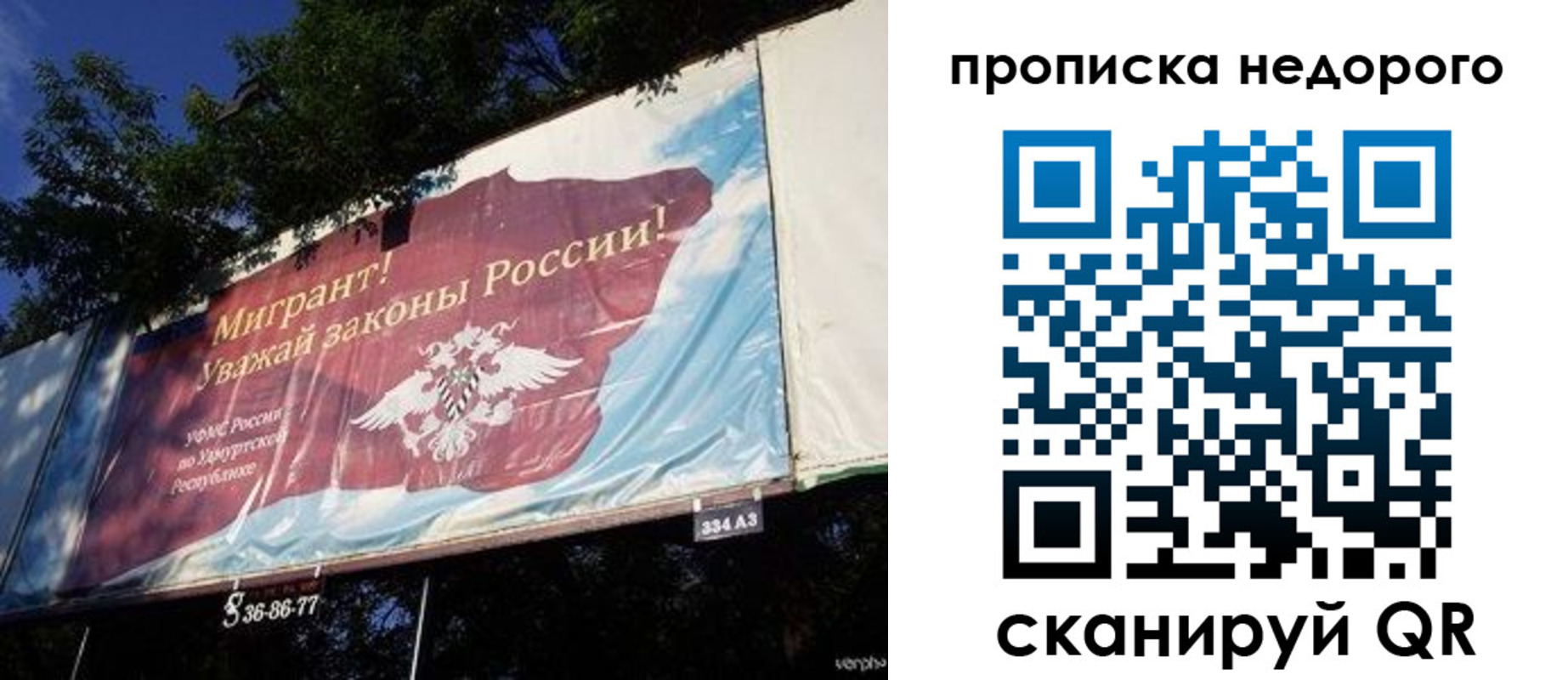 прописка для работы в Полярном