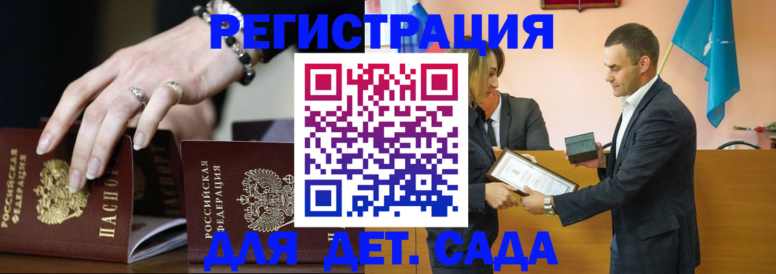 временная регистрация 2025 в Полярном