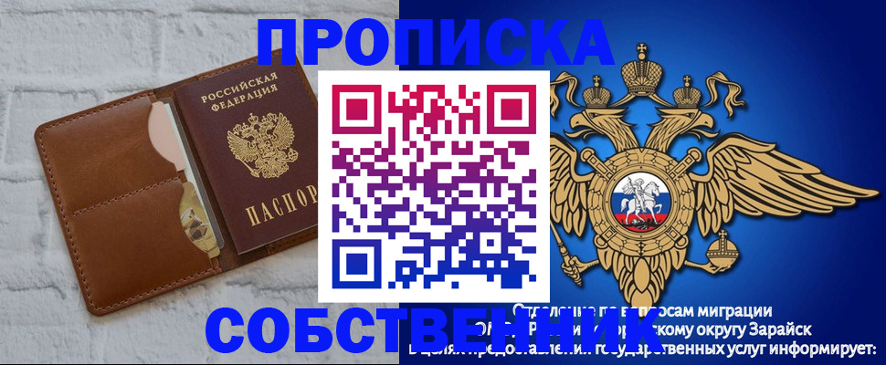 прописка регистрация в Полярном