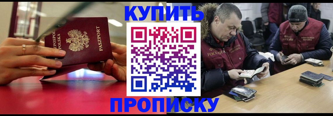 временная регистрация госуслуги в Полярном
