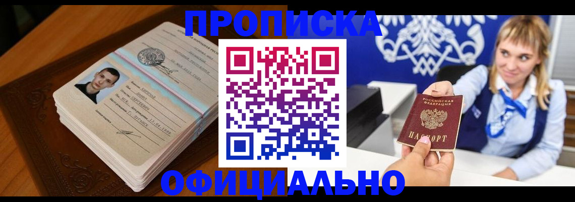 регистрация в Полярном