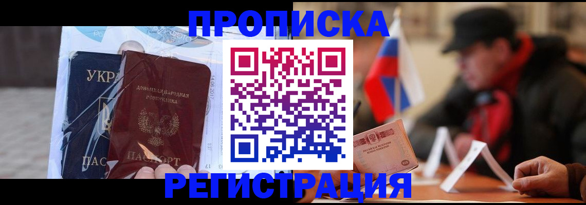 временная регистрация законно в Полярном