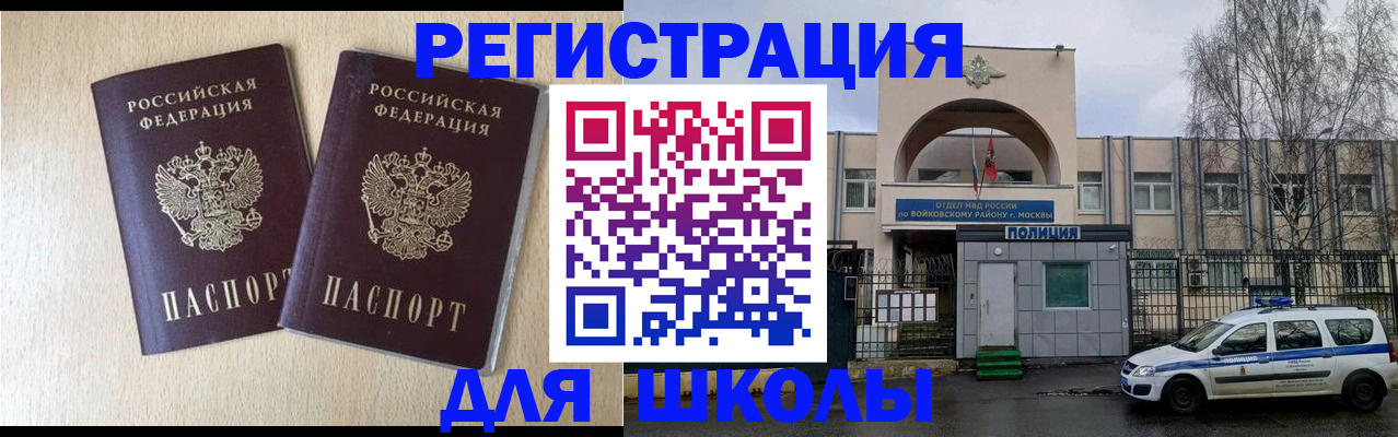 временная регистрация гарантия в Полярном